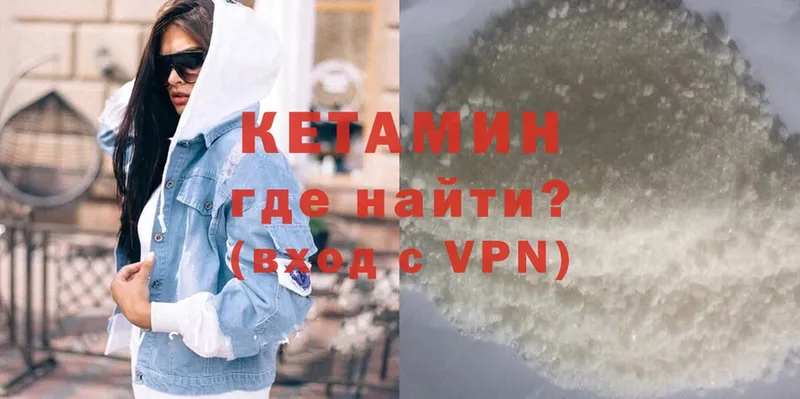 купить наркоту  гидра ТОР  КЕТАМИН ketamine  Княгинино 