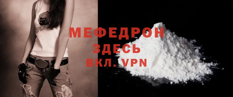 блэк спрут онион  Княгинино  МЕФ mephedrone 